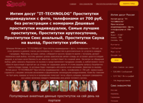 it-technolog.ru