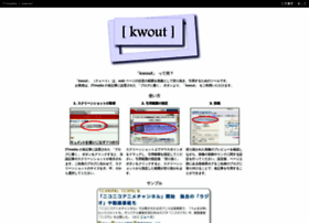 itmedia.kwout.com