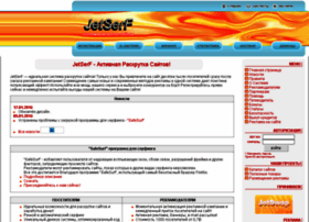 jetserf.ru