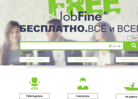 jobfine.ru