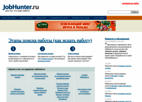 jobhunter.ru