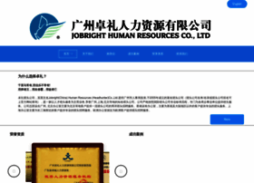 jobright.com.cn