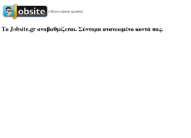 jobsite.gr