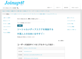 joinup.jp