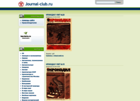 journal-club.ru