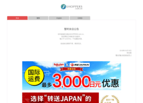 jshoppers.com.cn