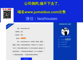 jumaiduo.com