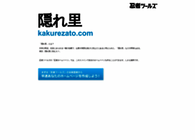 kakurezato.com