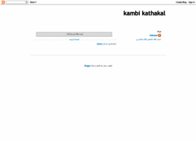 kambimalayalikathakal.blogspot.com
