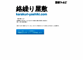 karakuri-yashiki.com