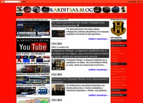 karditsas.blogspot.gr