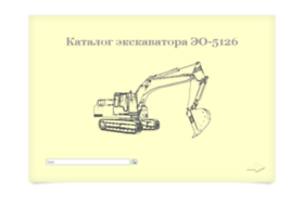 katalog5126.ru