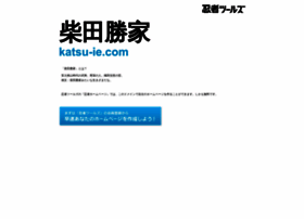 katsu-ie.com