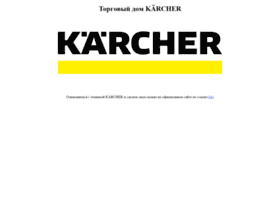 kercher.ru