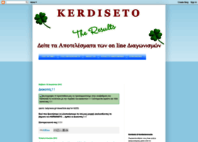 kerdisetoresults.blogspot.gr