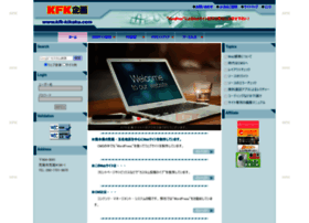 kfk-kikaku.com