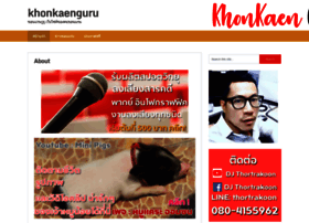 khonkaenguru.com