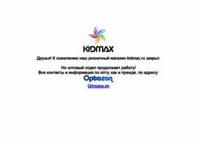 kidmax.ru