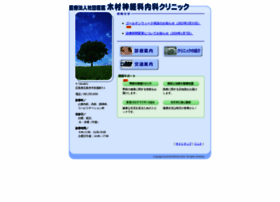 kimuramentalclinic.webmedipr.jp