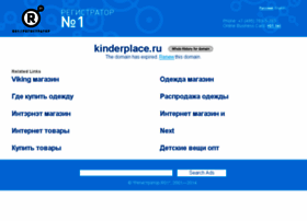kinderplace.ru