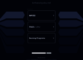 kirihara-kyoiku.net