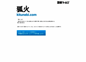 kitunebi.com