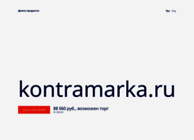 kontramarka.ru