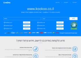 kookoo.co.il