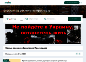 krasnodar.avizinfo.ru