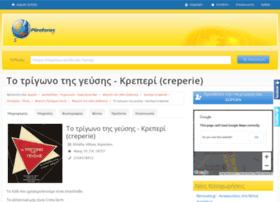 kreperi-keratsini.plirofories.gr