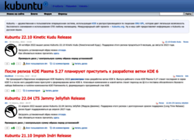 kubuntu.ru