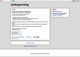 kudurgun-blog.blogspot.com