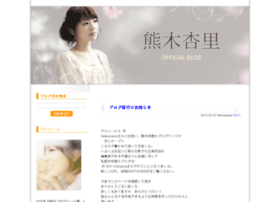 kumaki-anri.hotexpress.co.jp