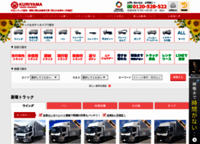 kuriyama-truck.com