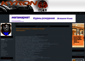 kyron-clan.ru