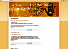 lankajhothisha.blogspot.com