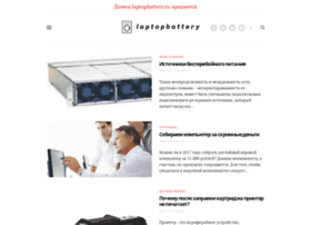 laptopbattery.ru