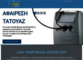 laser-health.gr