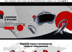 laserwar.ru