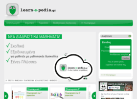 learn-e-pedia.gr