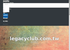 legacyclub.com.tw