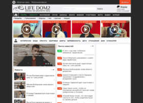 life-dom2.ru