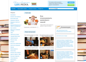 life-pedia.ru