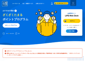 lifecard.co.jp