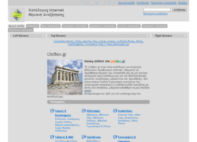 listbox.gr