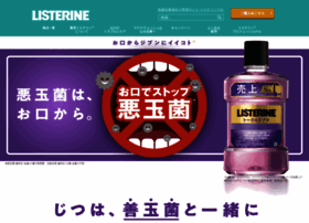 listerine-jp.com