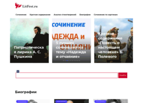 litfest.ru