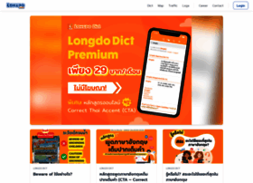 longdo.com