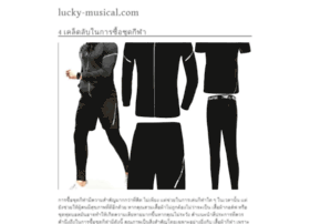 lucky-musical.com