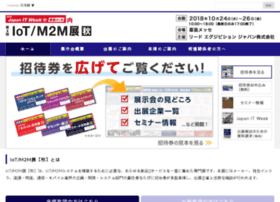 m2m-expo.jp